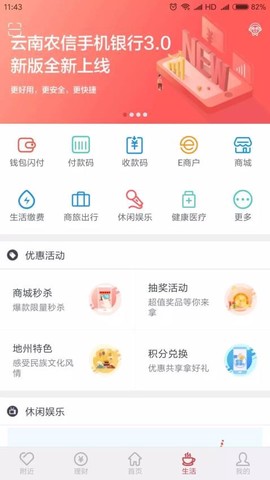 云南农信[图1]