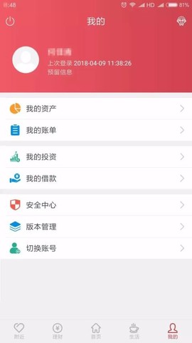云南农信图1