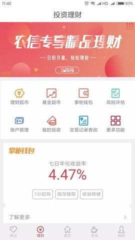 云南农信图2