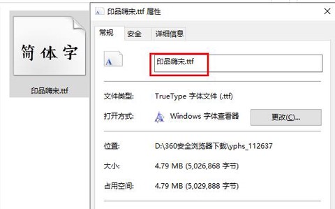 华文新魏字体图3