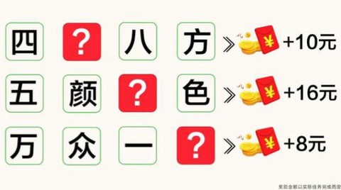赢在脑洞图2