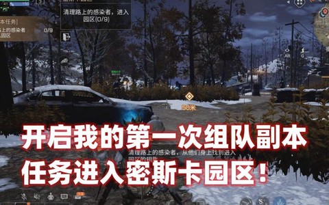 明日之后怎么进入副本