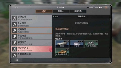 明日之后怎么进入副本[图1]
