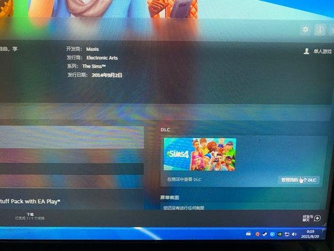 模拟人生4怎么设置语言[图2]