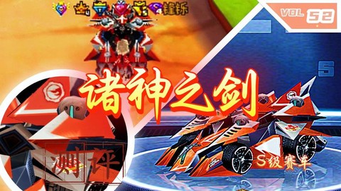 qq飞车诸神之剑开什么[图1]