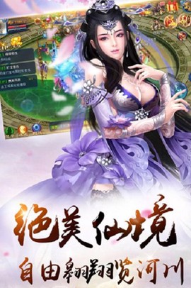 刀剑侠客行2图2