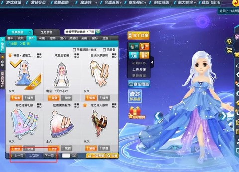 qq飞车怎么离婚端游[图2]