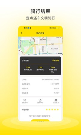 小钻出行[图1]
