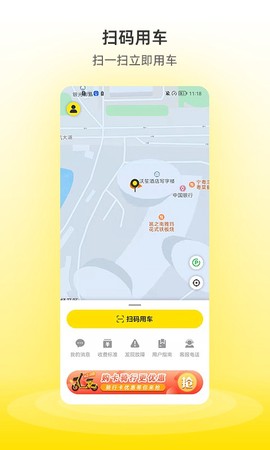 小钻出行图1