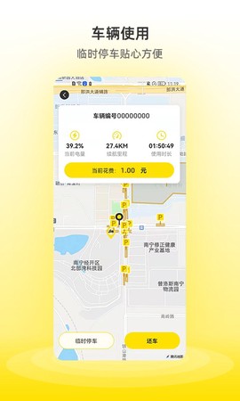 小钻出行图3
