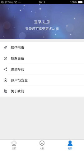 德州人社图1