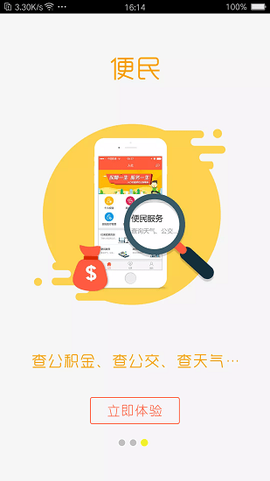 德州人社图3