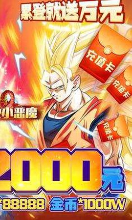 驱散小恶魔图2