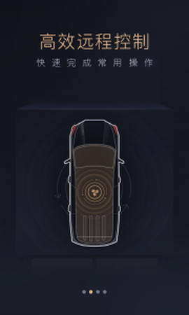 智慧传祺图2
