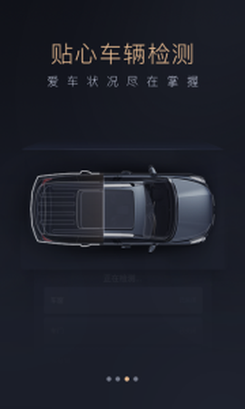智慧传祺图3