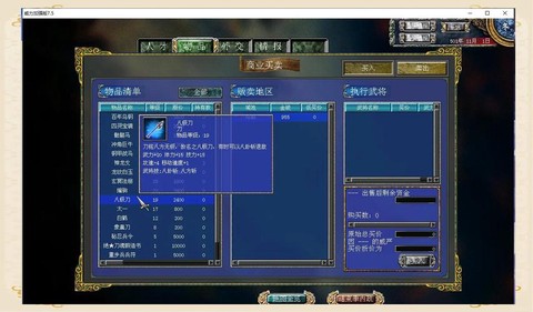 三国群英传怎么增兵[图2]