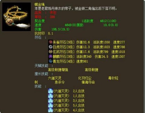 大话2灵宝怎么看好坏[图2]