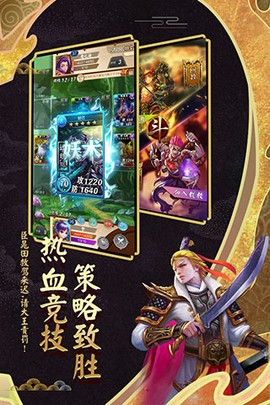 富甲封神传图1