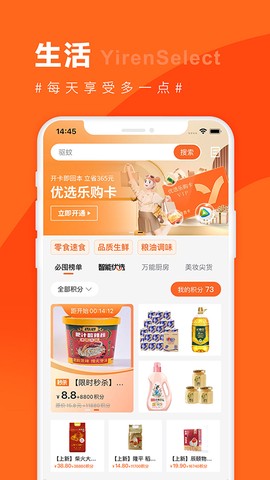 宜人优选图3