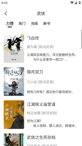 黑洞小说图1