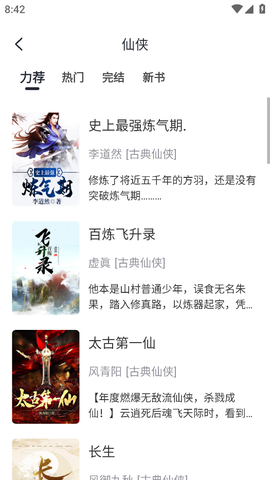 黑洞小说图3