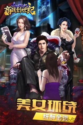 商战创世纪[图1]