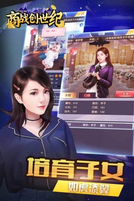 商战创世纪图2