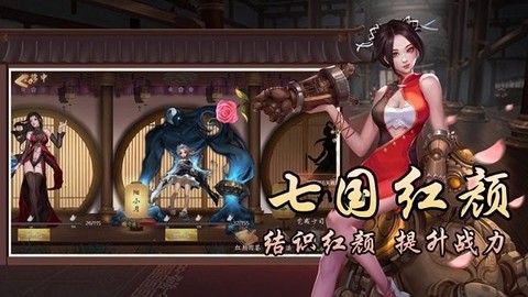 战国美人图3