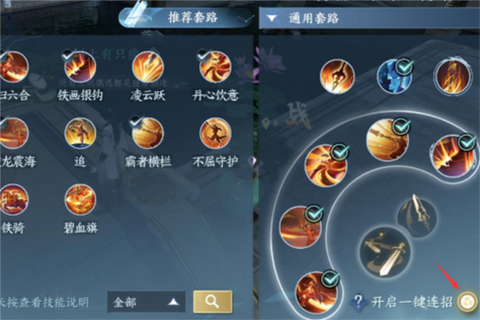 逆水寒逆水寒怎么弄