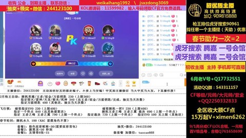 dnf黑号如何洗白