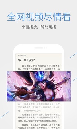 qq浏览器x8图3