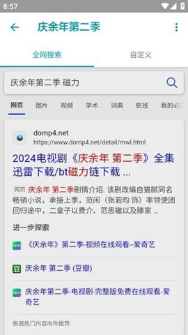神奇磁力图2