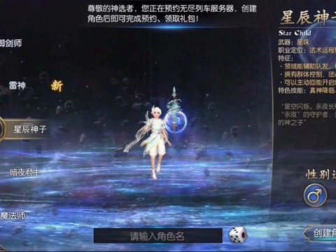 魔域星辰点数怎么来的