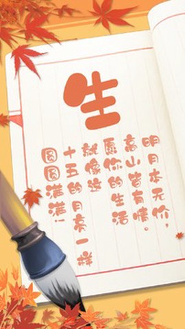 笔笔生辉[图1]
