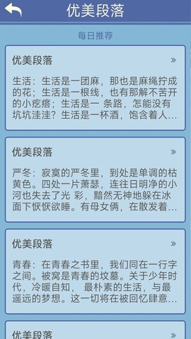 笔笔生辉图2