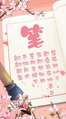 笔笔生辉图3