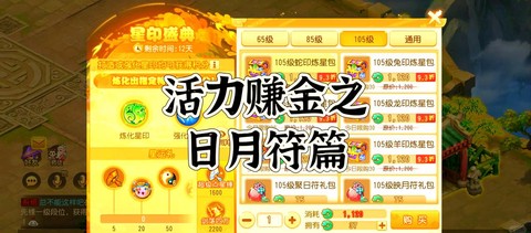 口袋妖怪日月怎么赚钱[图1]