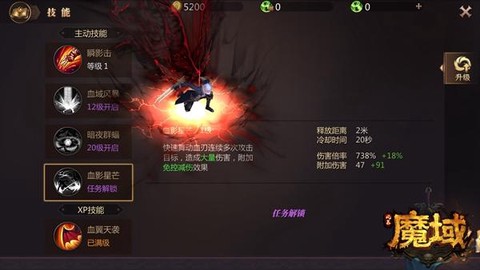 魔域血族灵能怎么不升级