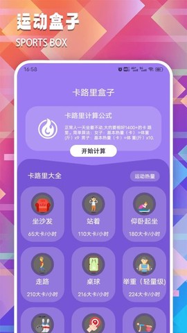233盒子图2