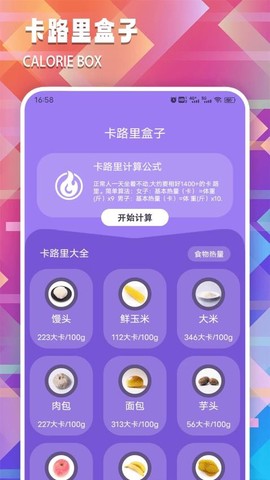 233盒子图3