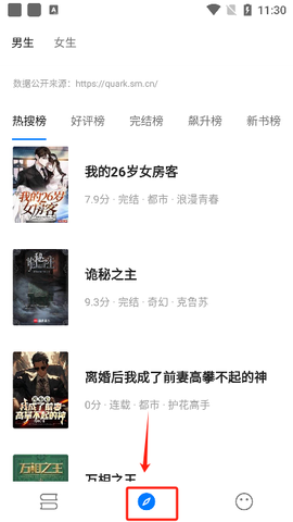 书海小说[图2]