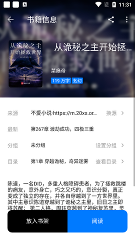 书海小说[图5]