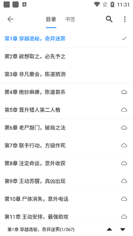 书海小说[图6]