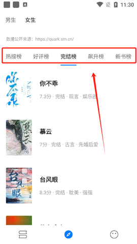 书海小说图2