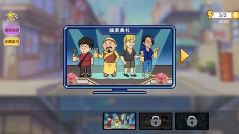 剧情大闯关图1