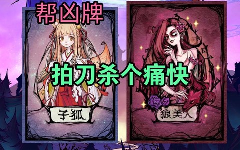 狼人杀狼人怎么空刀