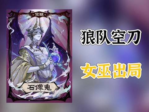 狼人杀狼人怎么空刀[图2]