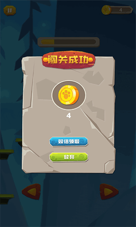 飞天跑酷图2