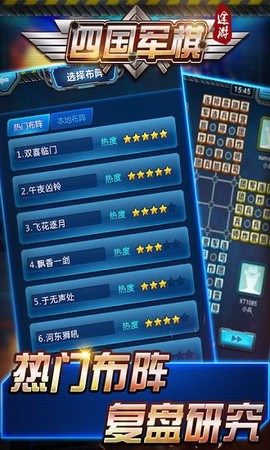 途游四国军棋[图1]