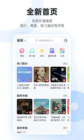 一起练琴图1